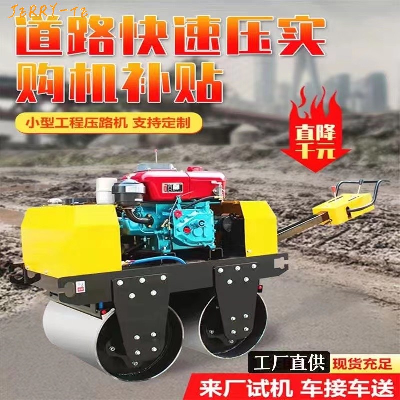 手扶式双轮小型压路机震动座驾液压1吨3吨振动沥青路基压实免安装